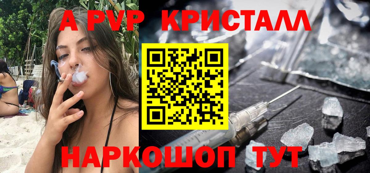 APVP Соль Ефремов