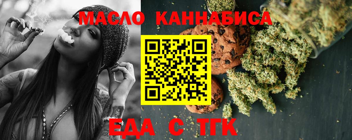 Ефремов  Canna-Cookies конопля  Вход с VPN 