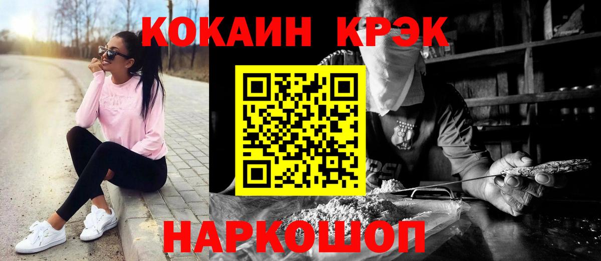 КОКАИН 99% Ефремов