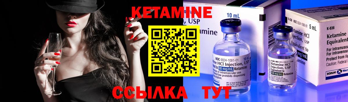 КЕТАМИН ketamine Ефремов