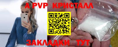 альфа пвп VHQ Краснокаменск