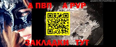 альфа пвп VHQ Краснокаменск