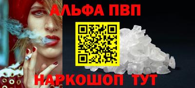 альфа пвп VHQ Краснокаменск