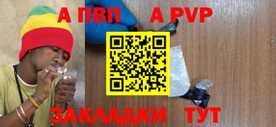 альфа пвп VHQ Краснокаменск