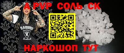 альфа пвп VHQ Краснокаменск