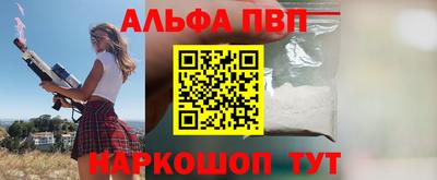 альфа пвп VHQ Краснокаменск