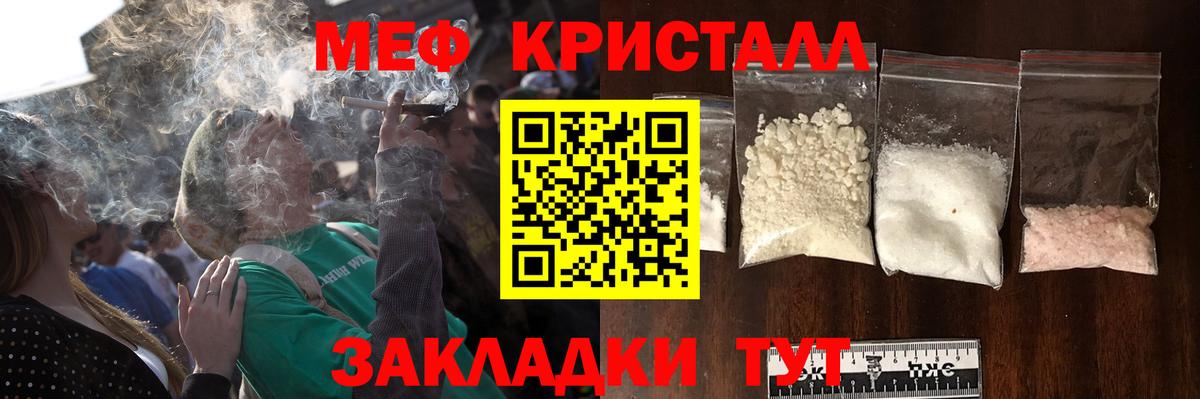 Ефремов  МЕФ  ОМГ ОМГ как войти  Меф мяу мяу  Мефедрон кристаллы  Вход с VPN 