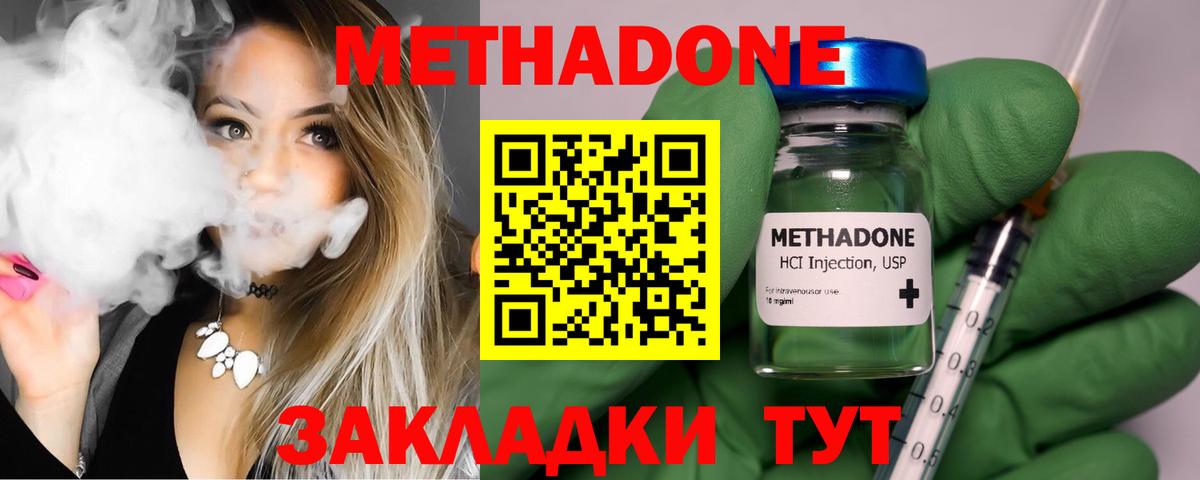 МЕТАДОН мёд  Вход с VPN  Ефремов 