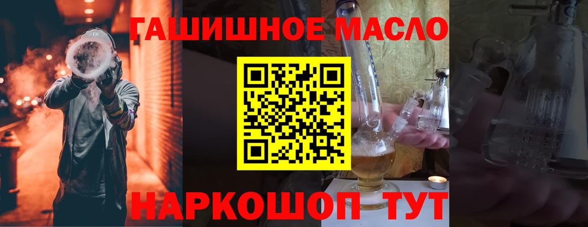 Ефремов  ТГК жижа  Вход с VPN  Дистиллят ТГК концентрат 