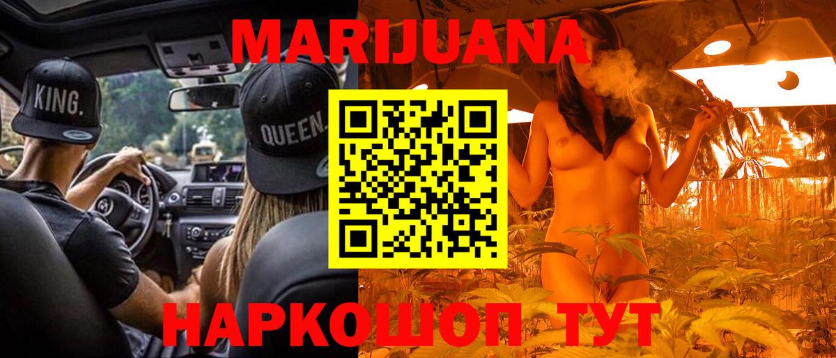 Конопля план Ефремов